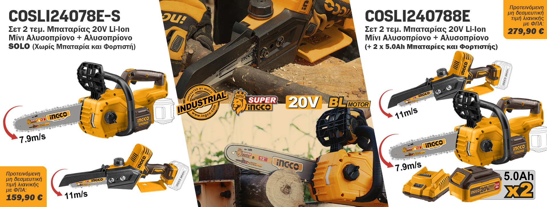 COSLI24078E-S